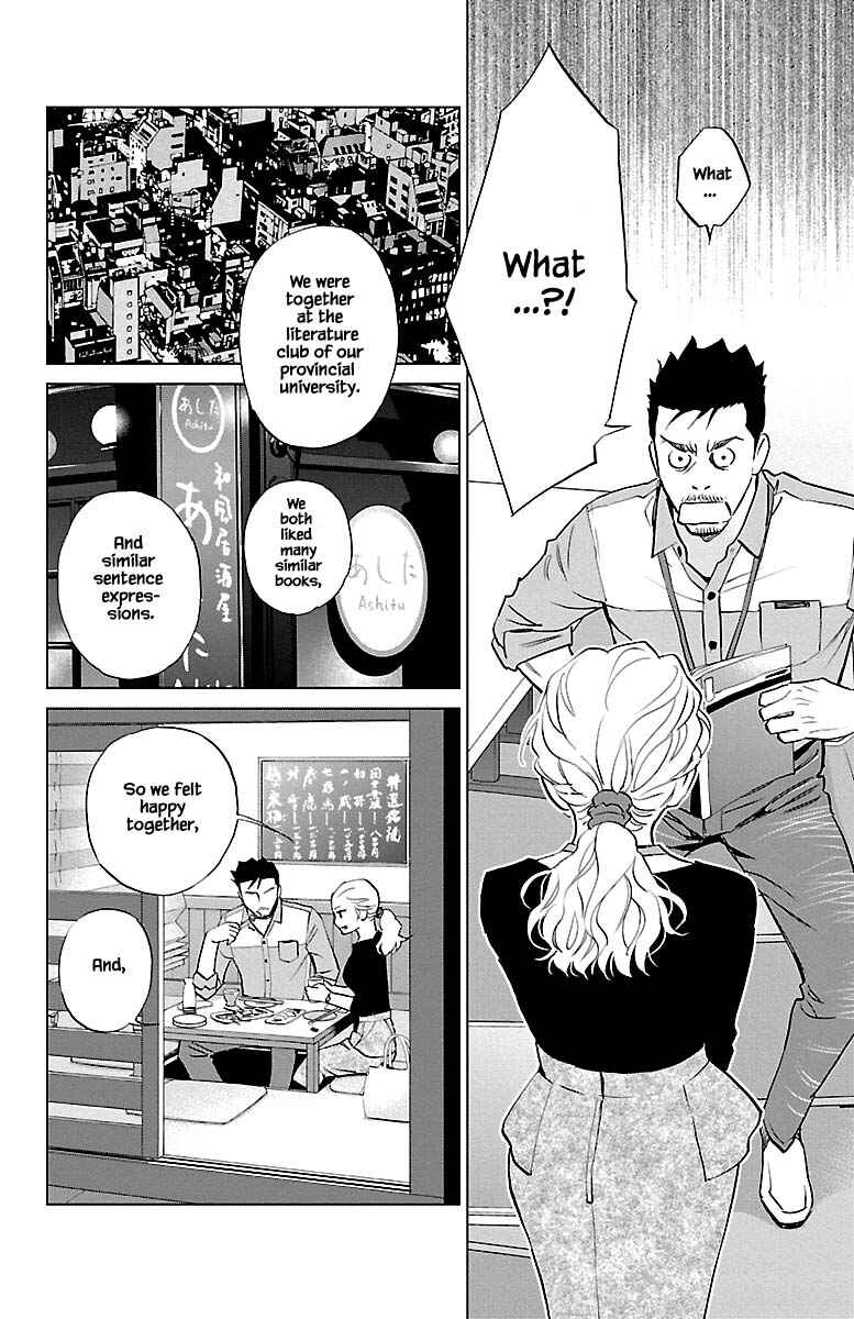 Page 16 Chapter 10.1 Subete Ai no Shiwaza