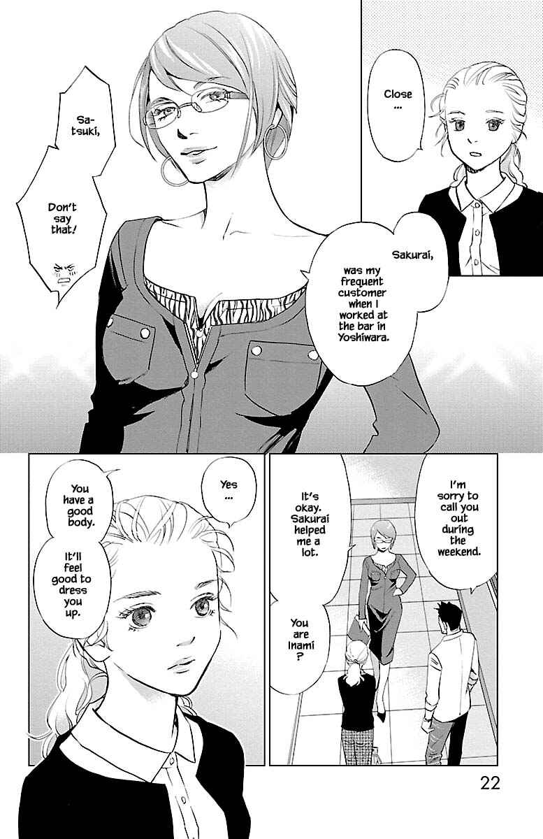 Page 22 Chapter 10.1 Subete Ai no Shiwaza