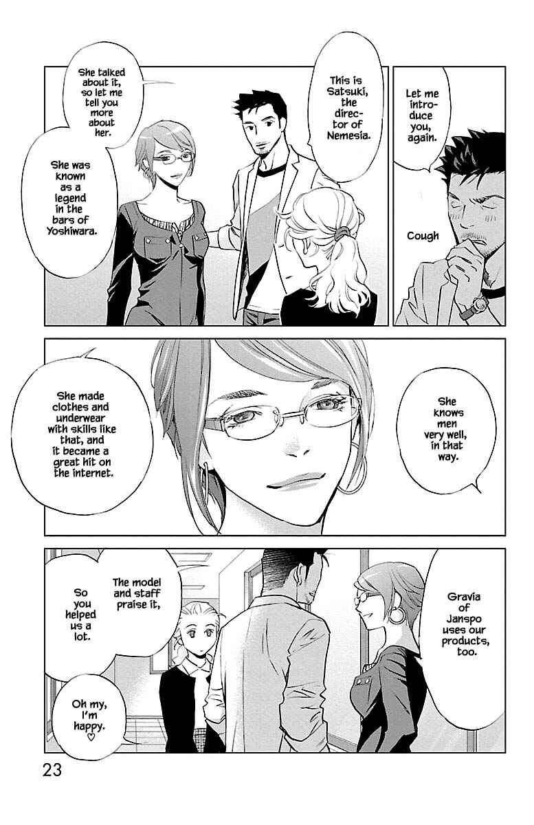 Page 23 Chapter 10.1 Subete Ai no Shiwaza