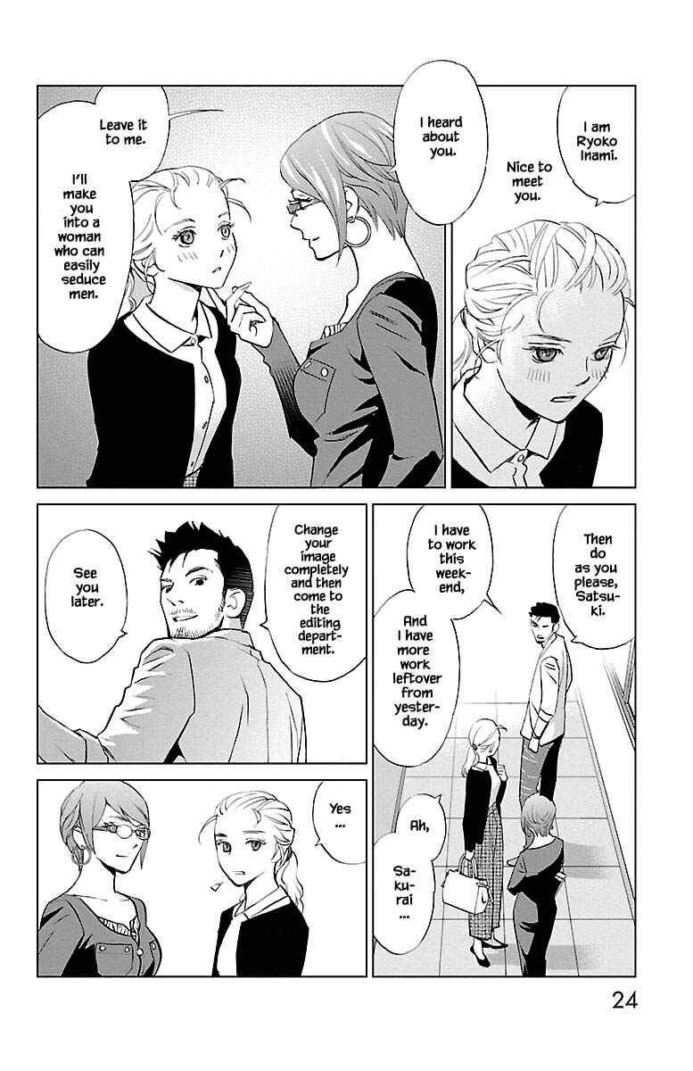 Page 24 Chapter 10.1 Subete Ai no Shiwaza