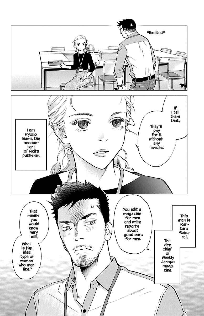 Page 8 Chapter 10.1 Subete Ai no Shiwaza