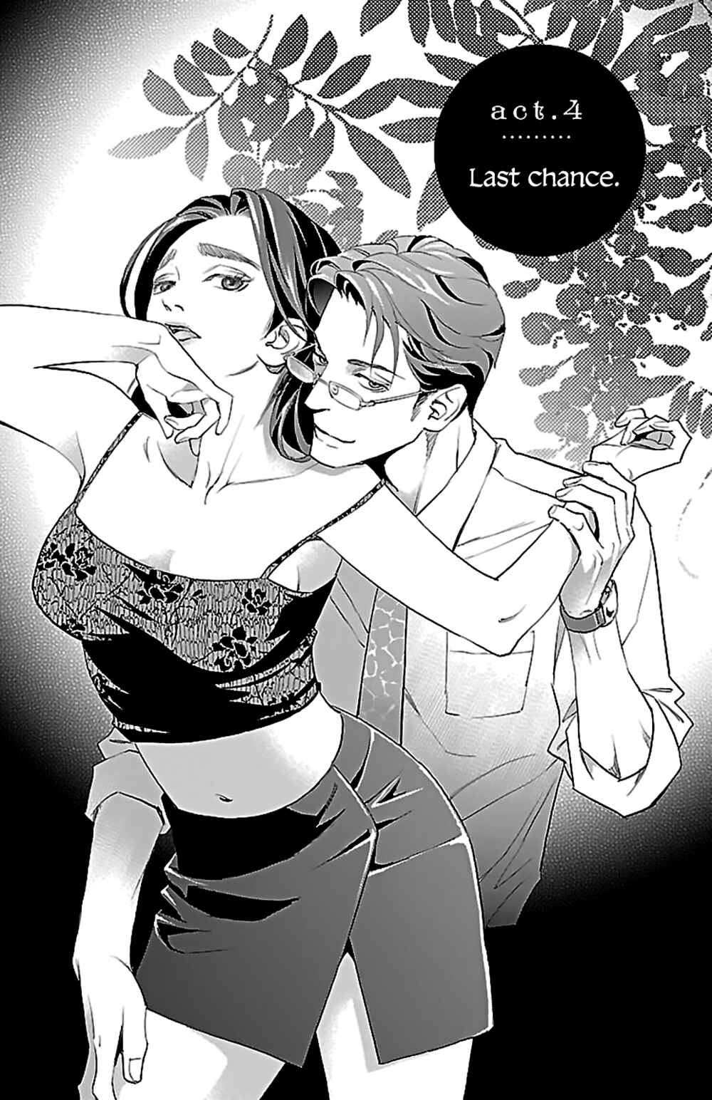 Page 3 Chapter 4 Subete Ai no Shiwaza