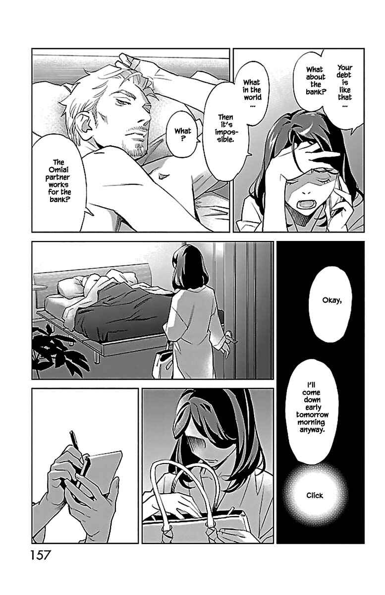 Page 18 Chapter 13.1 Subete Ai no Shiwaza