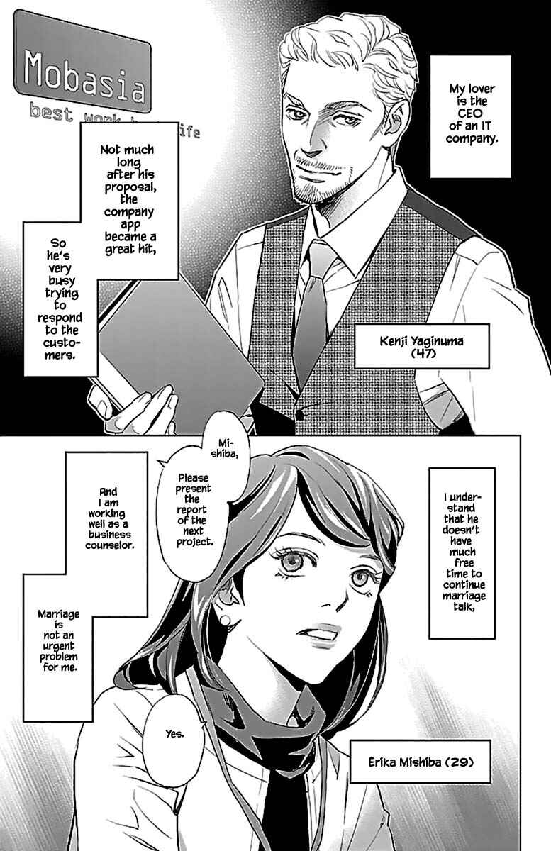 Page 4 Chapter 13.1 Subete Ai no Shiwaza