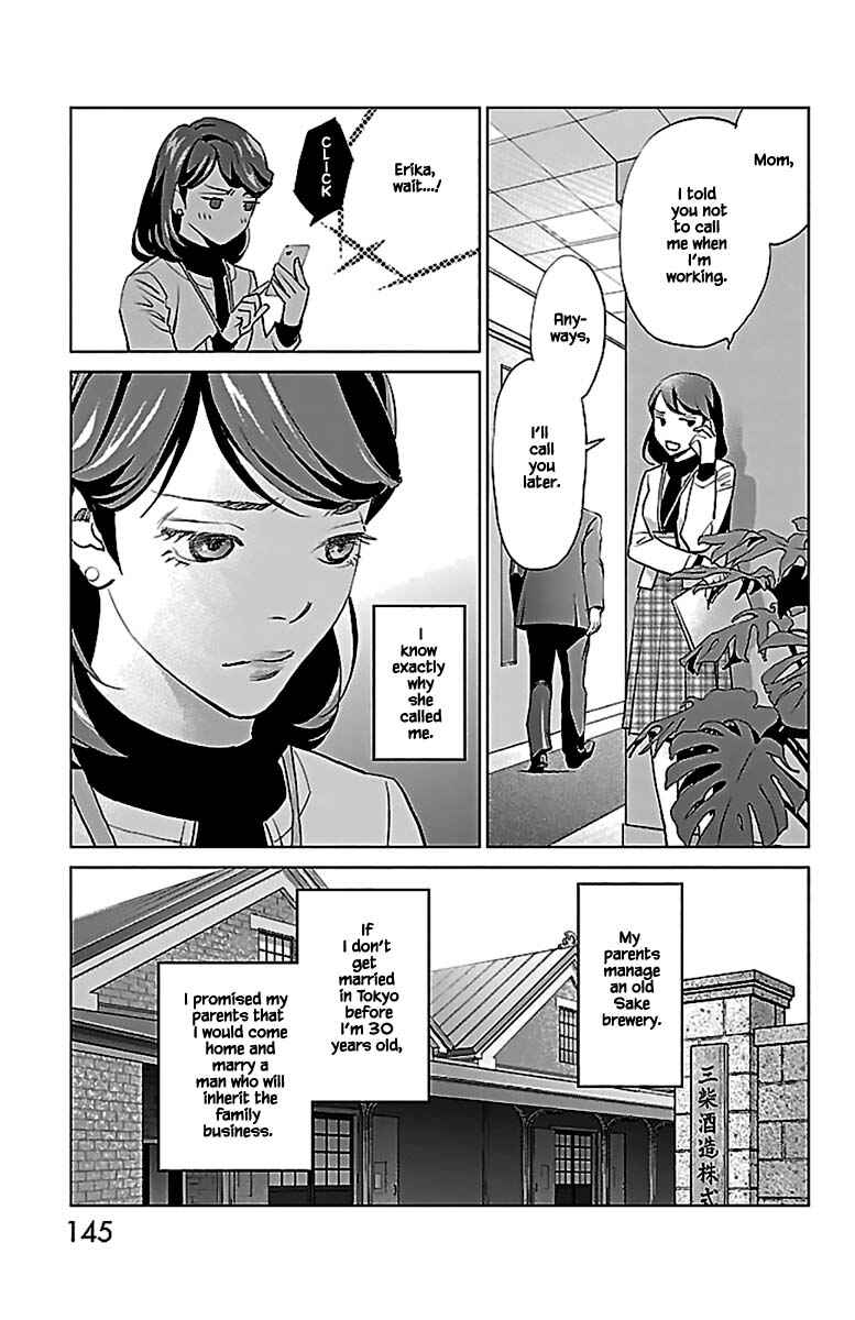 Page 6 Chapter 13.1 Subete Ai no Shiwaza