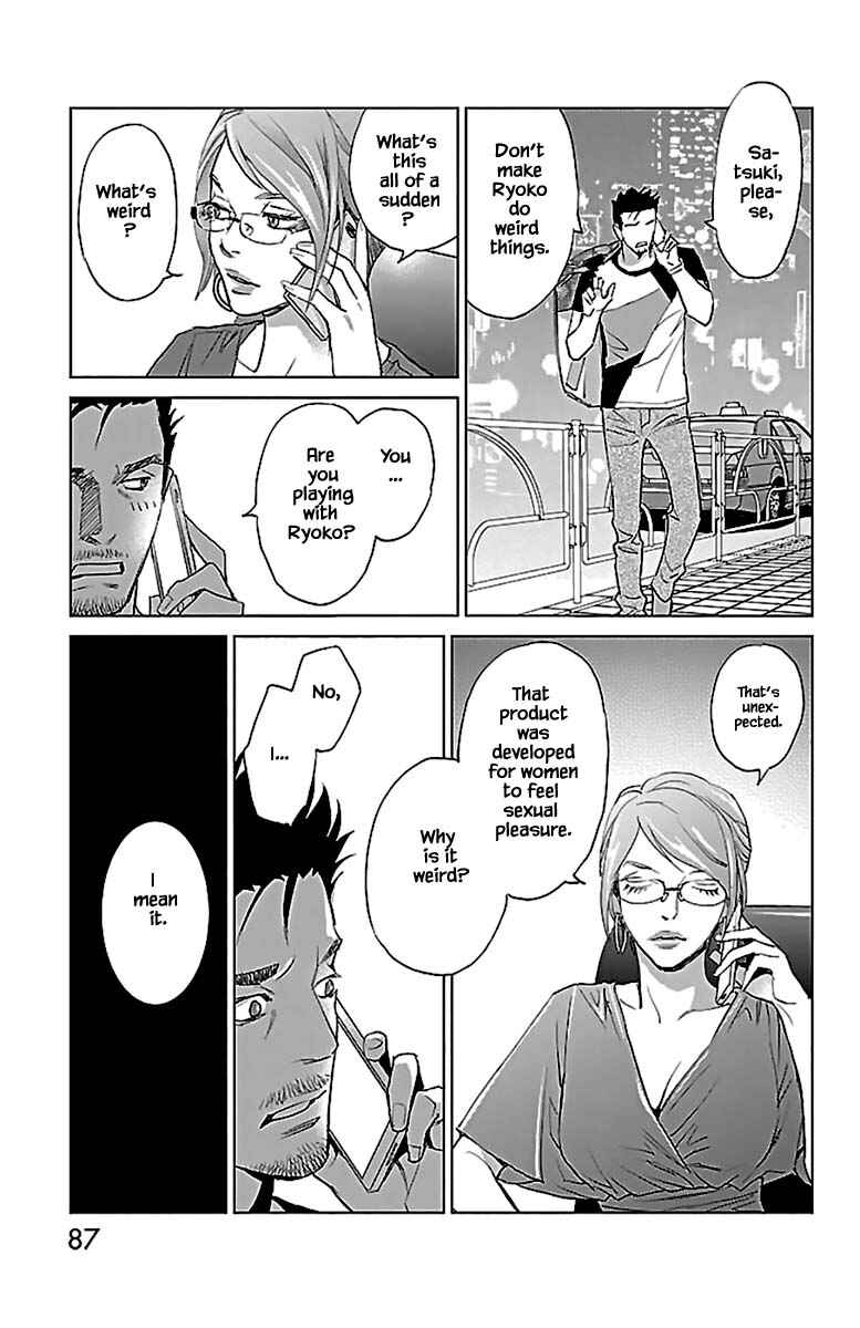Page 11 Chapter 11.2 Subete Ai no Shiwaza