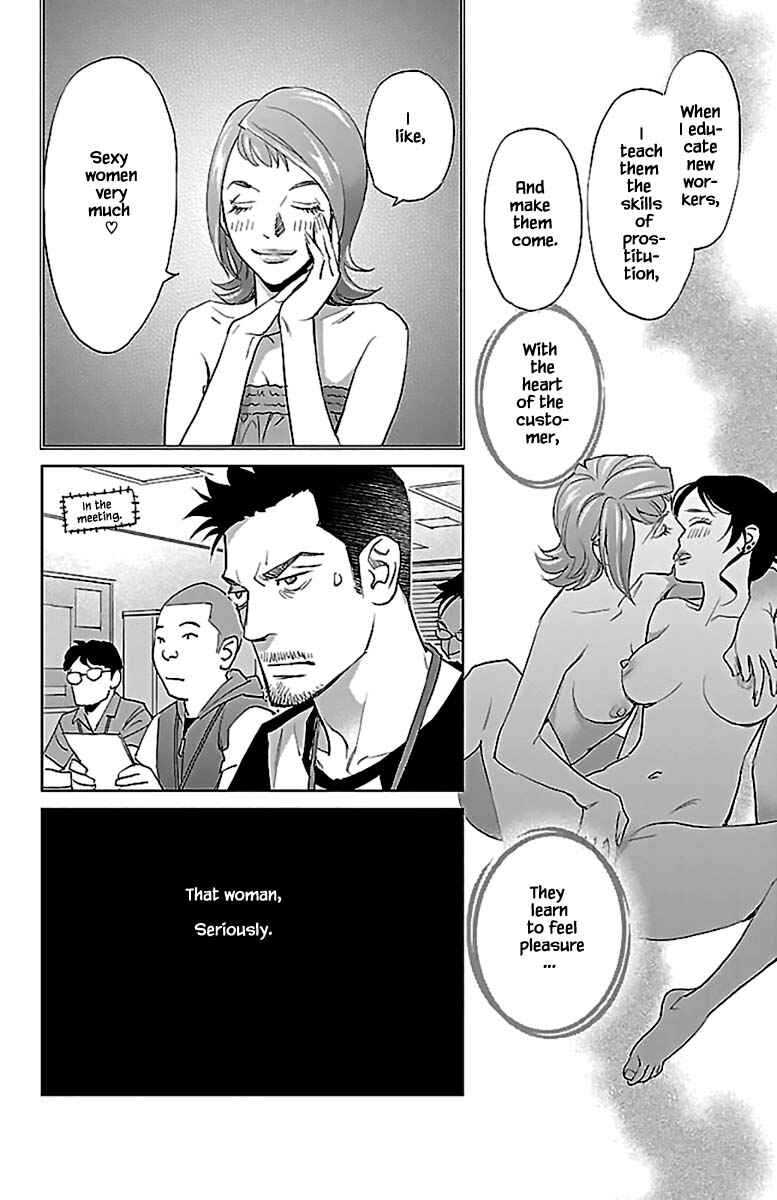 Page 14 Chapter 11.2 Subete Ai no Shiwaza