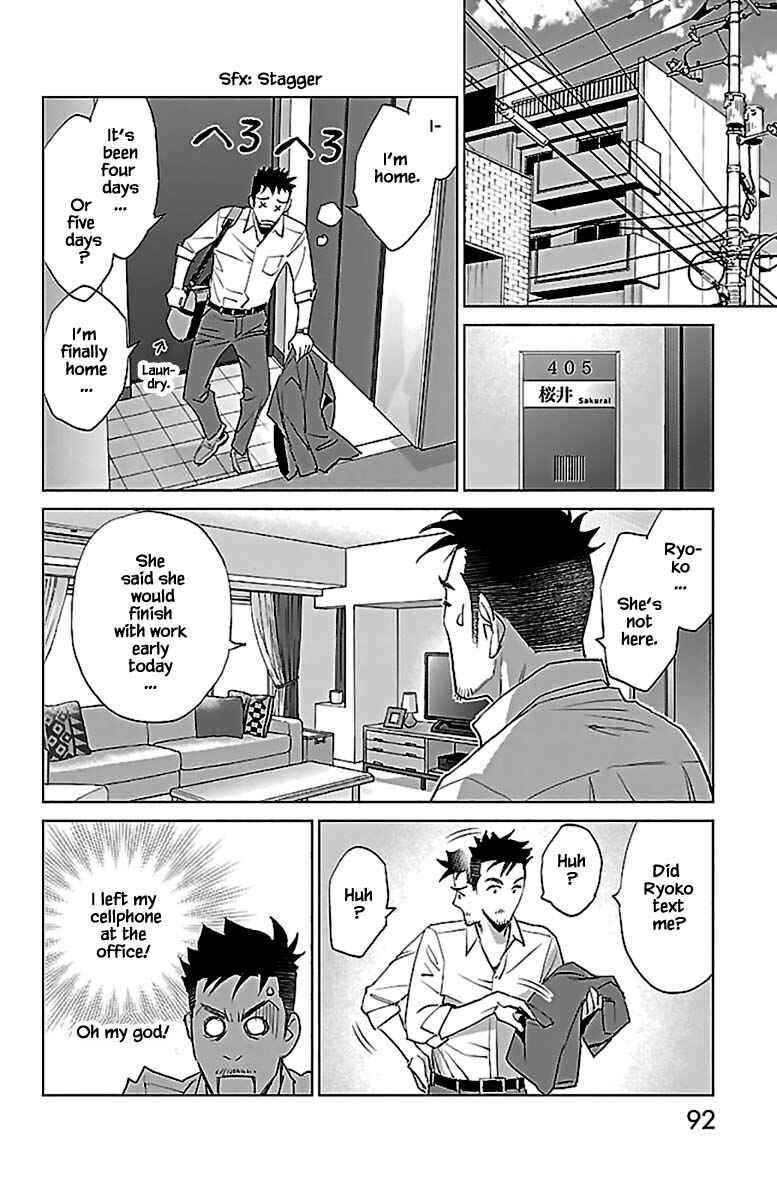 Page 16 Chapter 11.2 Subete Ai no Shiwaza