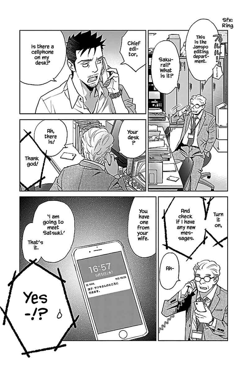 Page 17 Chapter 11.2 Subete Ai no Shiwaza