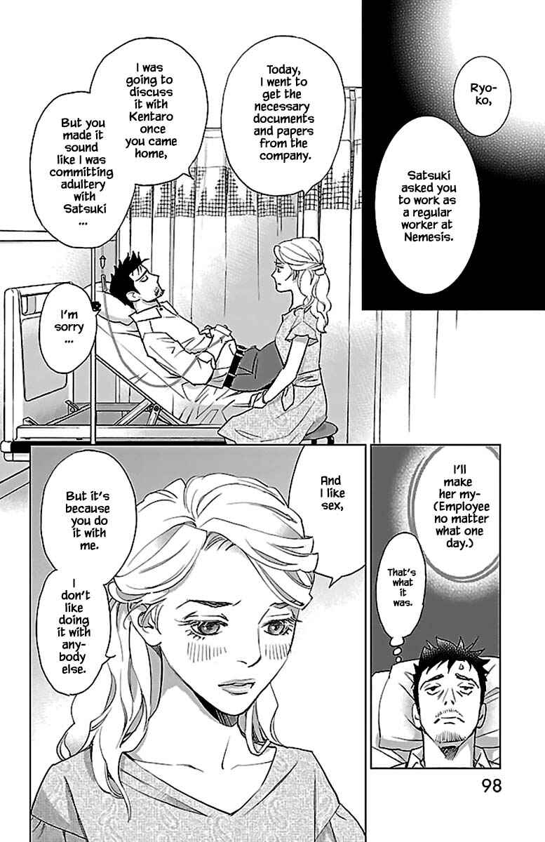 Page 22 Chapter 11.2 Subete Ai no Shiwaza