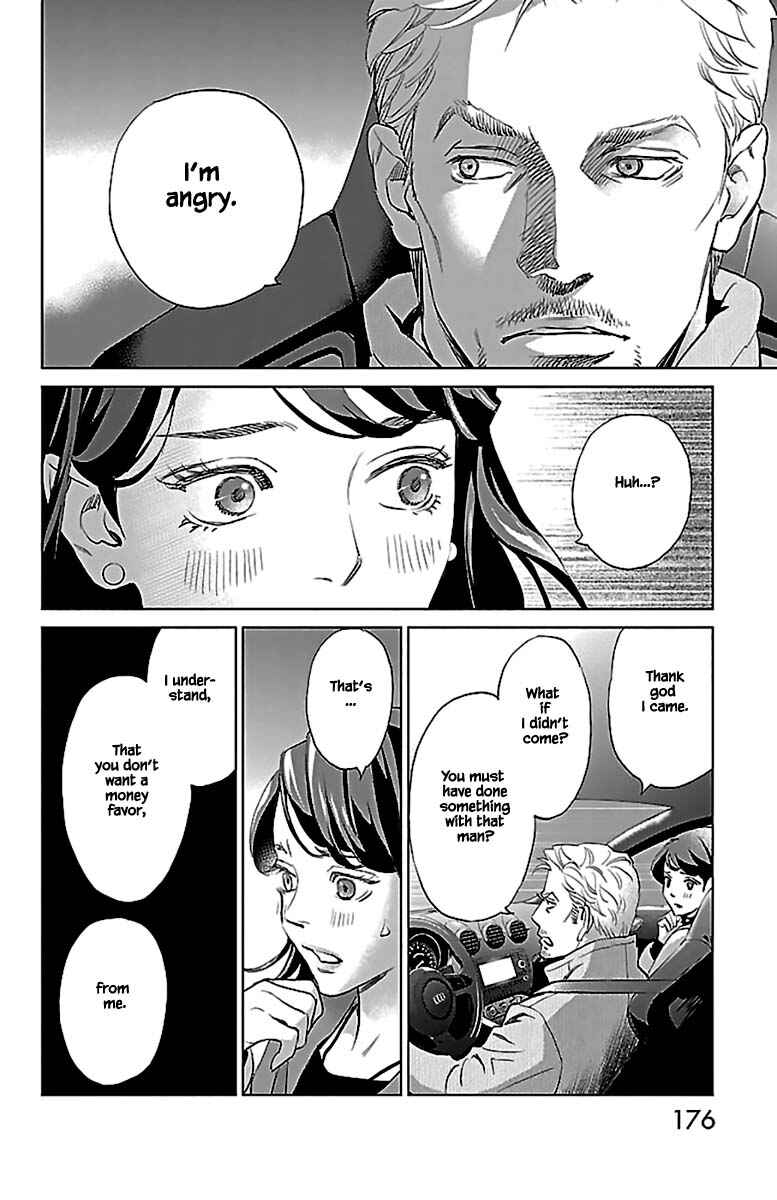 Page 11 Chapter 13.2 Subete Ai no Shiwaza