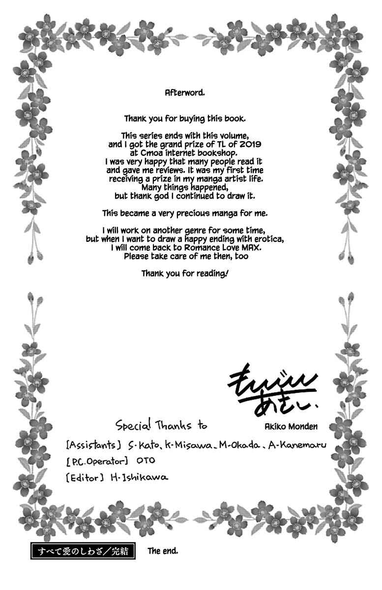 Page 26 Chapter 13.2 Subete Ai no Shiwaza