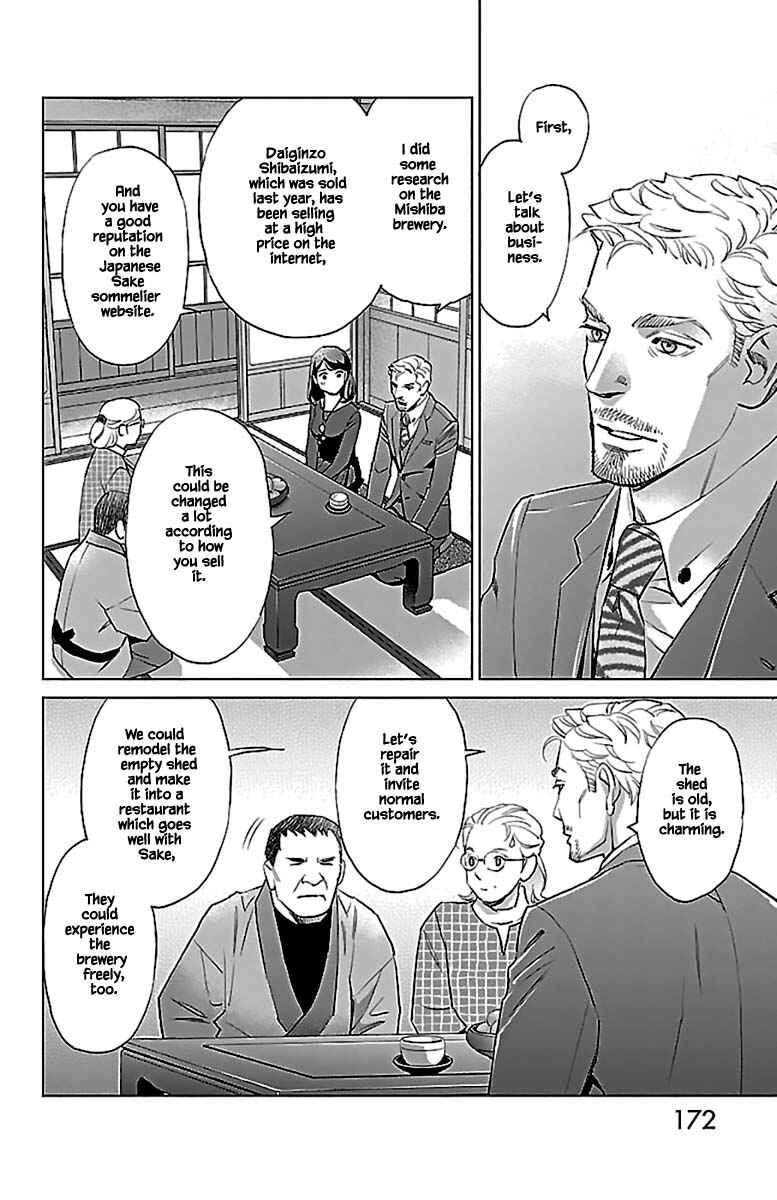 Page 7 Chapter 13.2 Subete Ai no Shiwaza