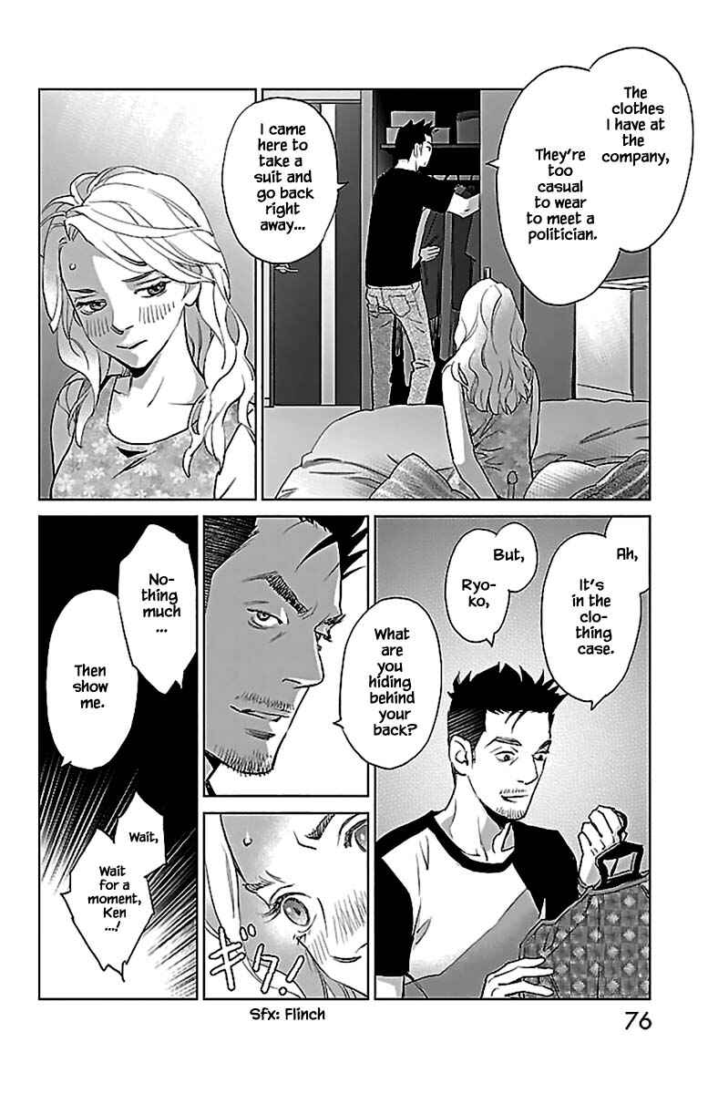 Page 23 Chapter 11.1 Subete Ai no Shiwaza