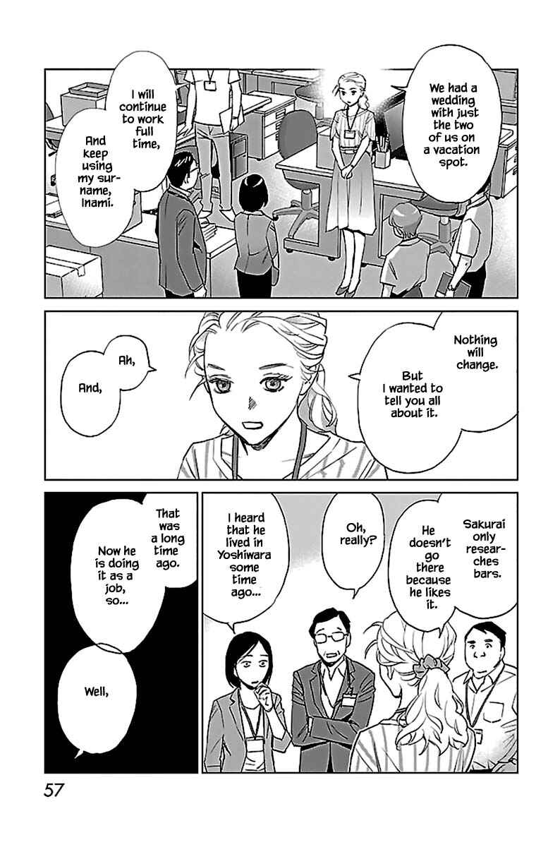 Page 4 Chapter 11.1 Subete Ai no Shiwaza