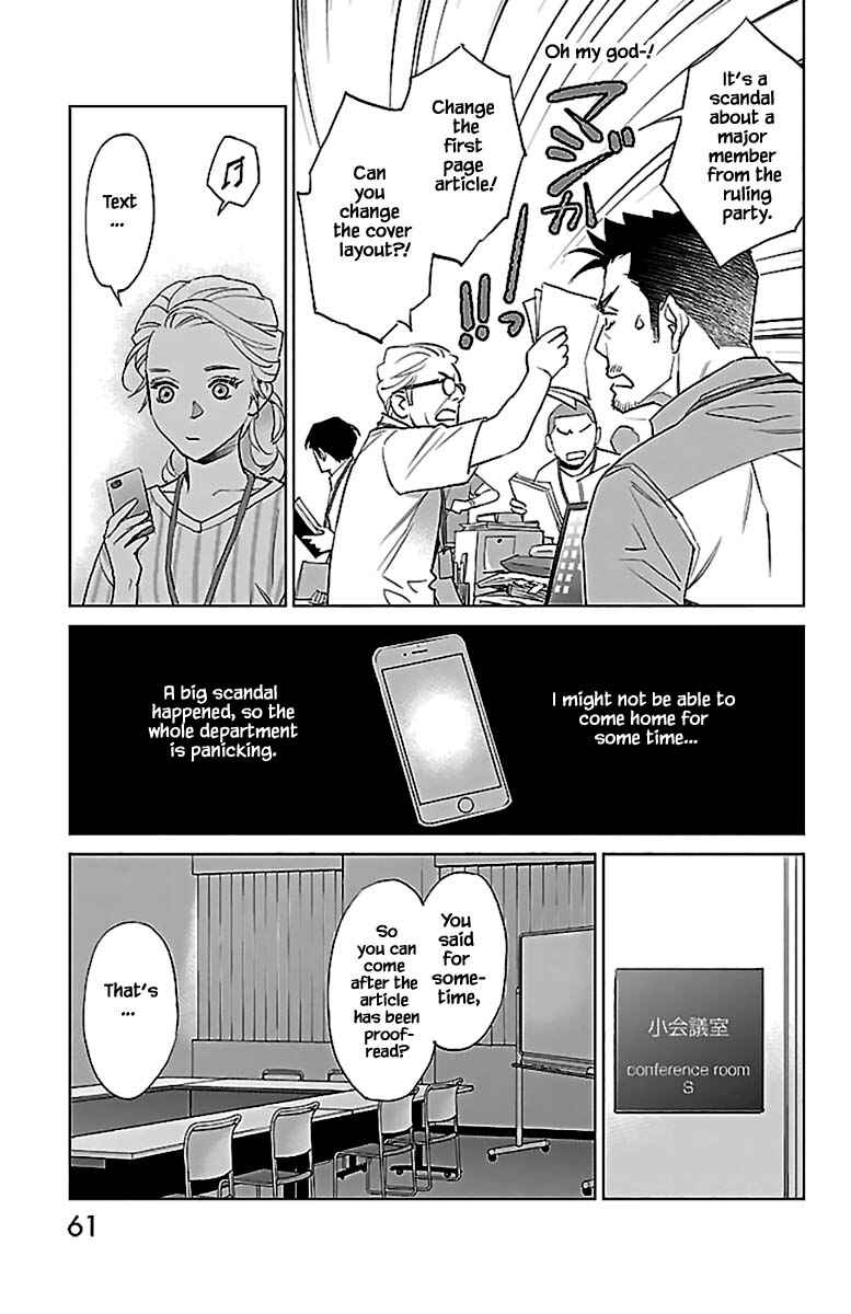 Page 8 Chapter 11.1 Subete Ai no Shiwaza