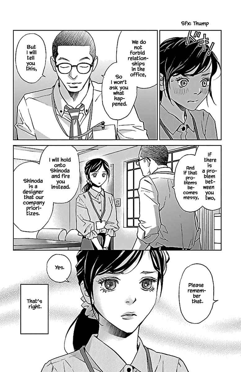 Page 17 Chapter 12.1 Subete Ai no Shiwaza