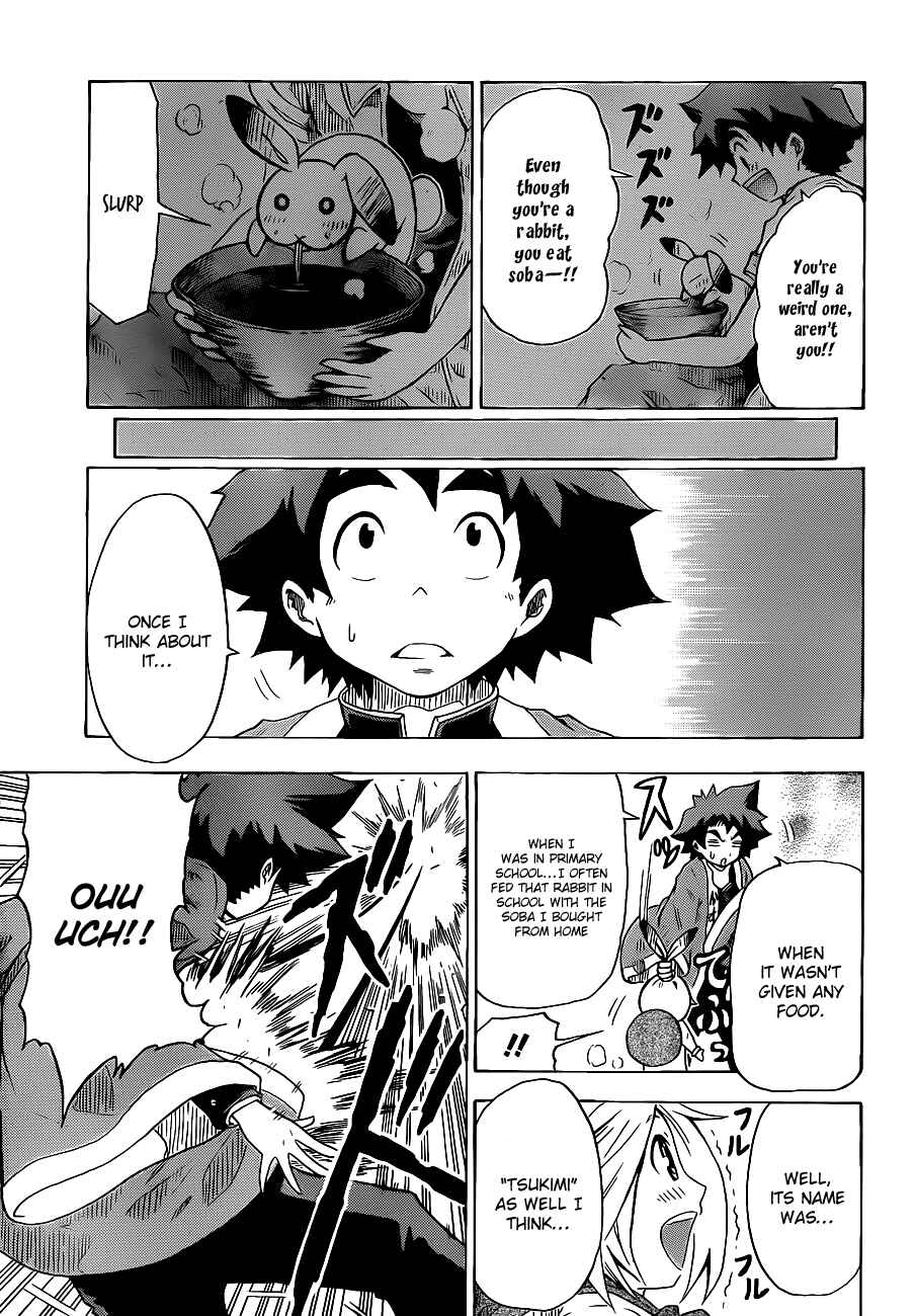 Page 17 Chapter Unknown_b1b2 Tsukimi no Soba