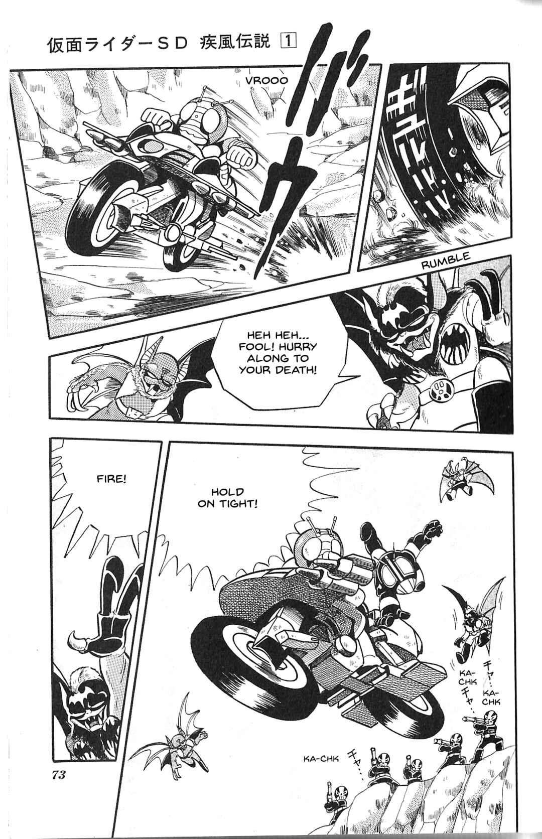 Page 7 Chapter 3 Kamen Rider SD: Legend of the Stormy Age