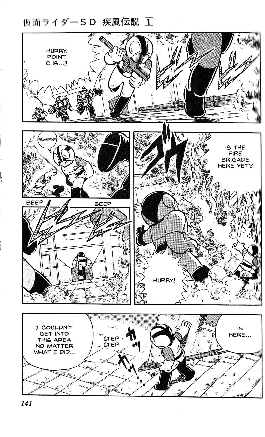 Page 12 Chapter 5 Kamen Rider SD: Legend of the Stormy Age