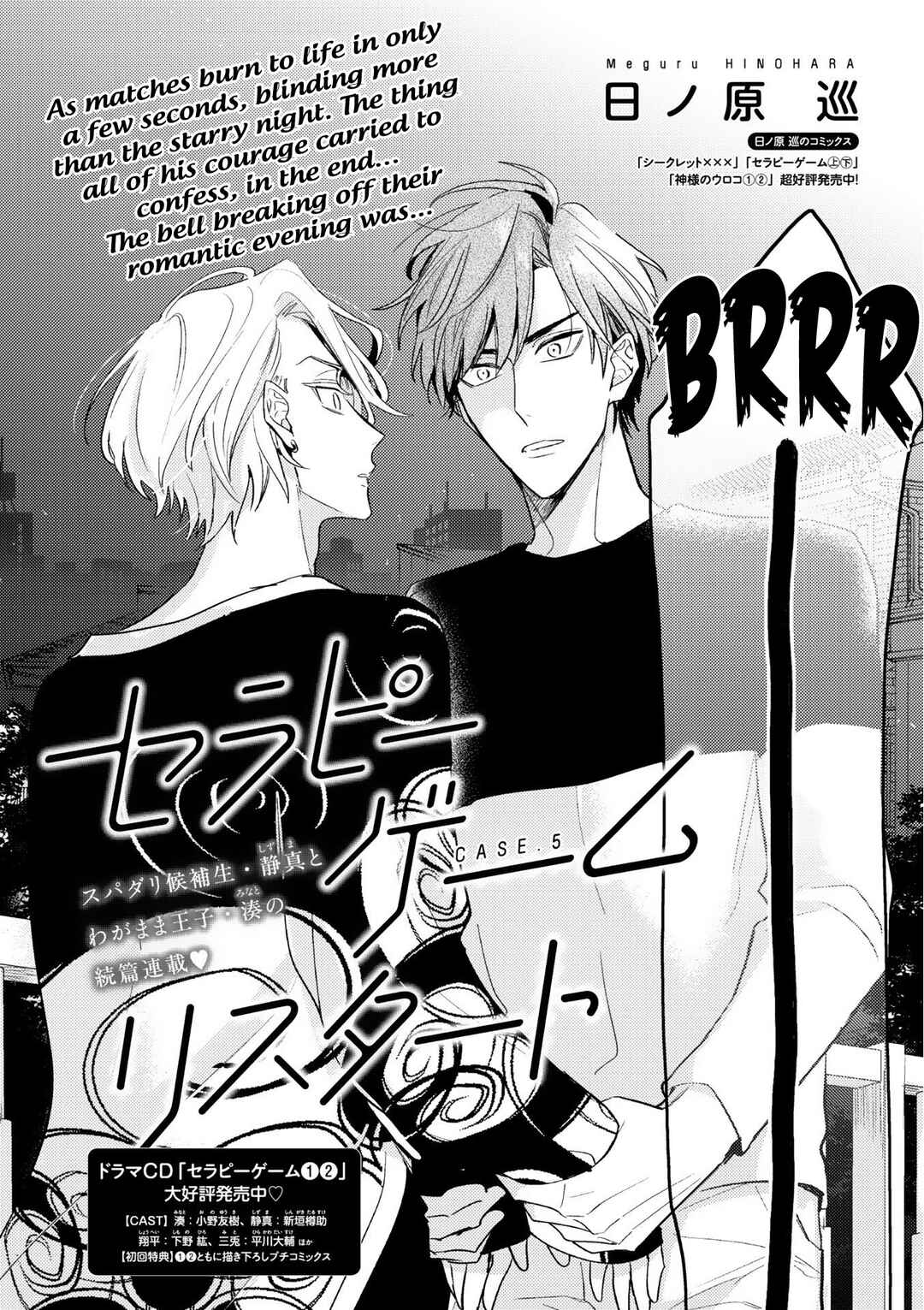 Page 4 Chapter 5 Therapy Game Restart