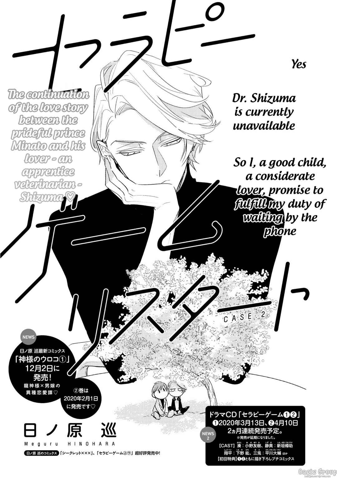 Page 2 Chapter 2 Therapy Game Restart