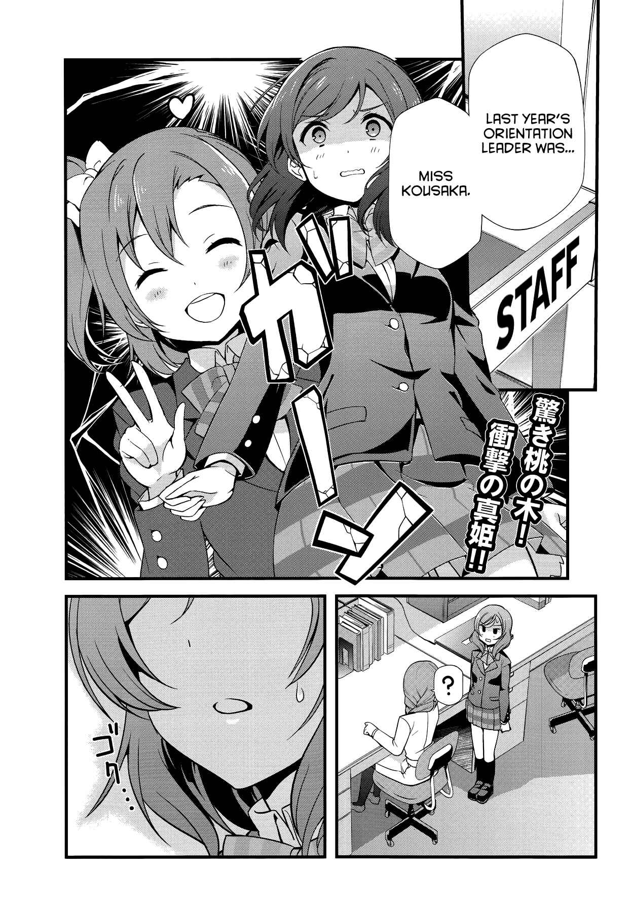 Page 2 Chapter 16 Love Live! School Idol Diary