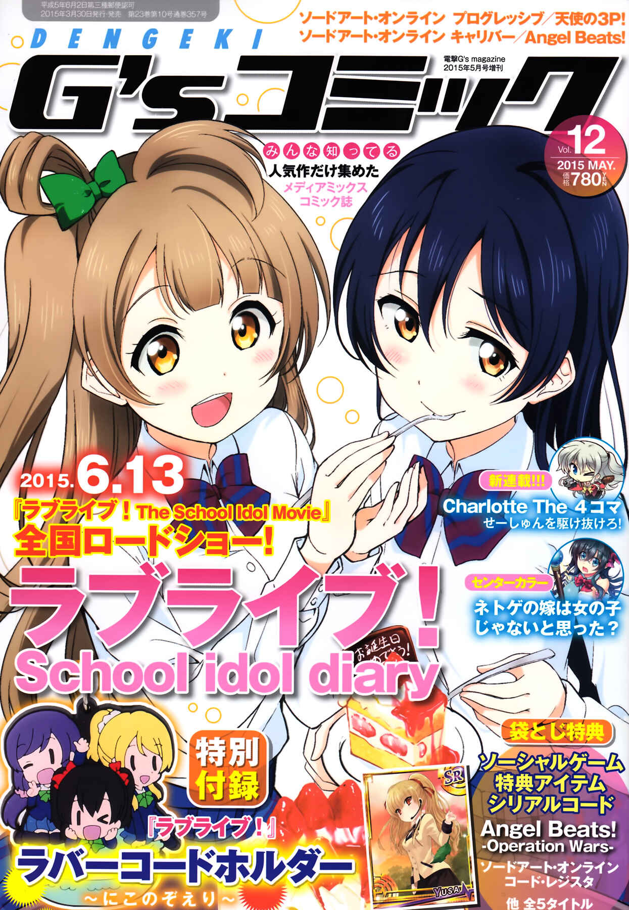 Page 1 Chapter 12 Love Live! School Idol Diary