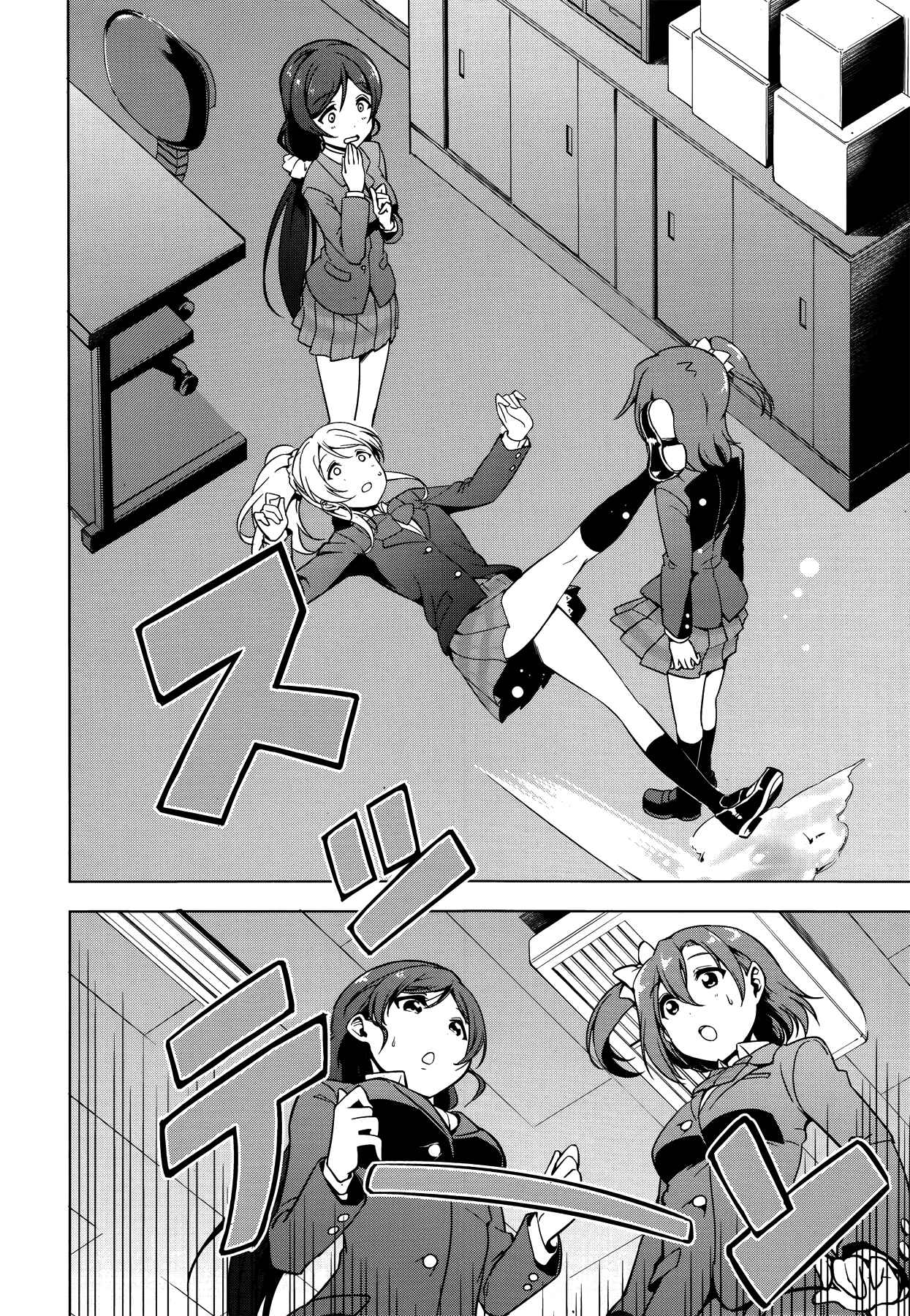 Page 13 Chapter 15 Love Live! School Idol Diary