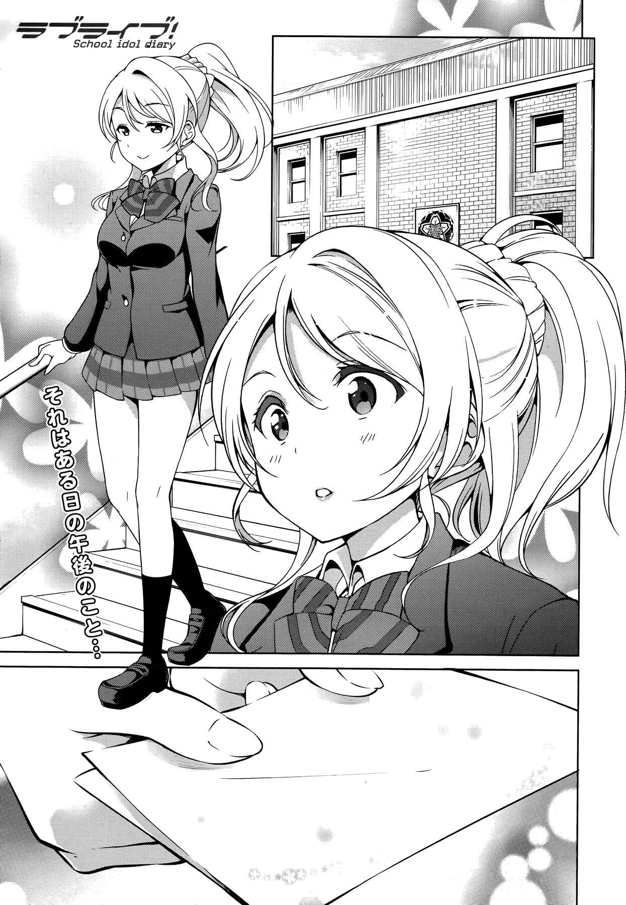 Page 1 Chapter 13 Love Live! School Idol Diary