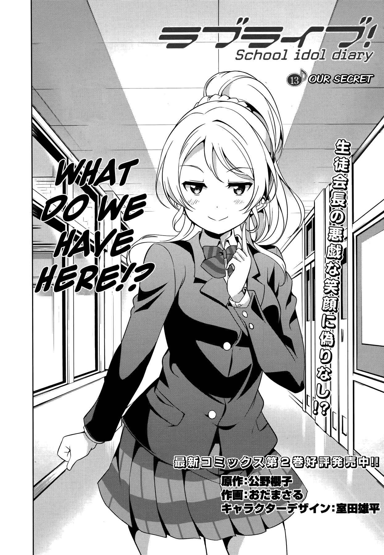 Page 4 Chapter 13 Love Live! School Idol Diary