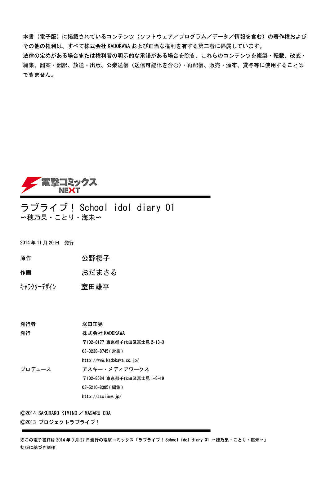 Page 35 Chapter 5 Love Live! School Idol Diary