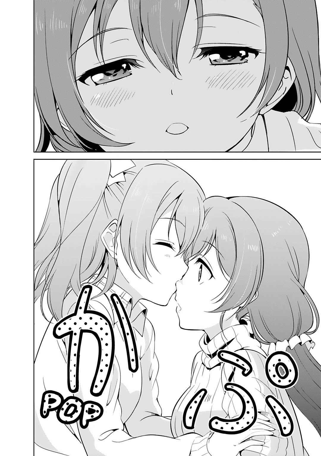 Page 26 Chapter 11 Love Live! School Idol Diary