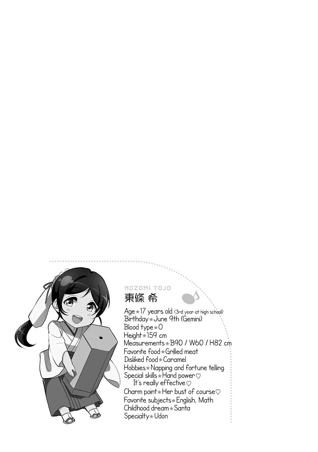 Page 33 Chapter 11 Love Live! School Idol Diary