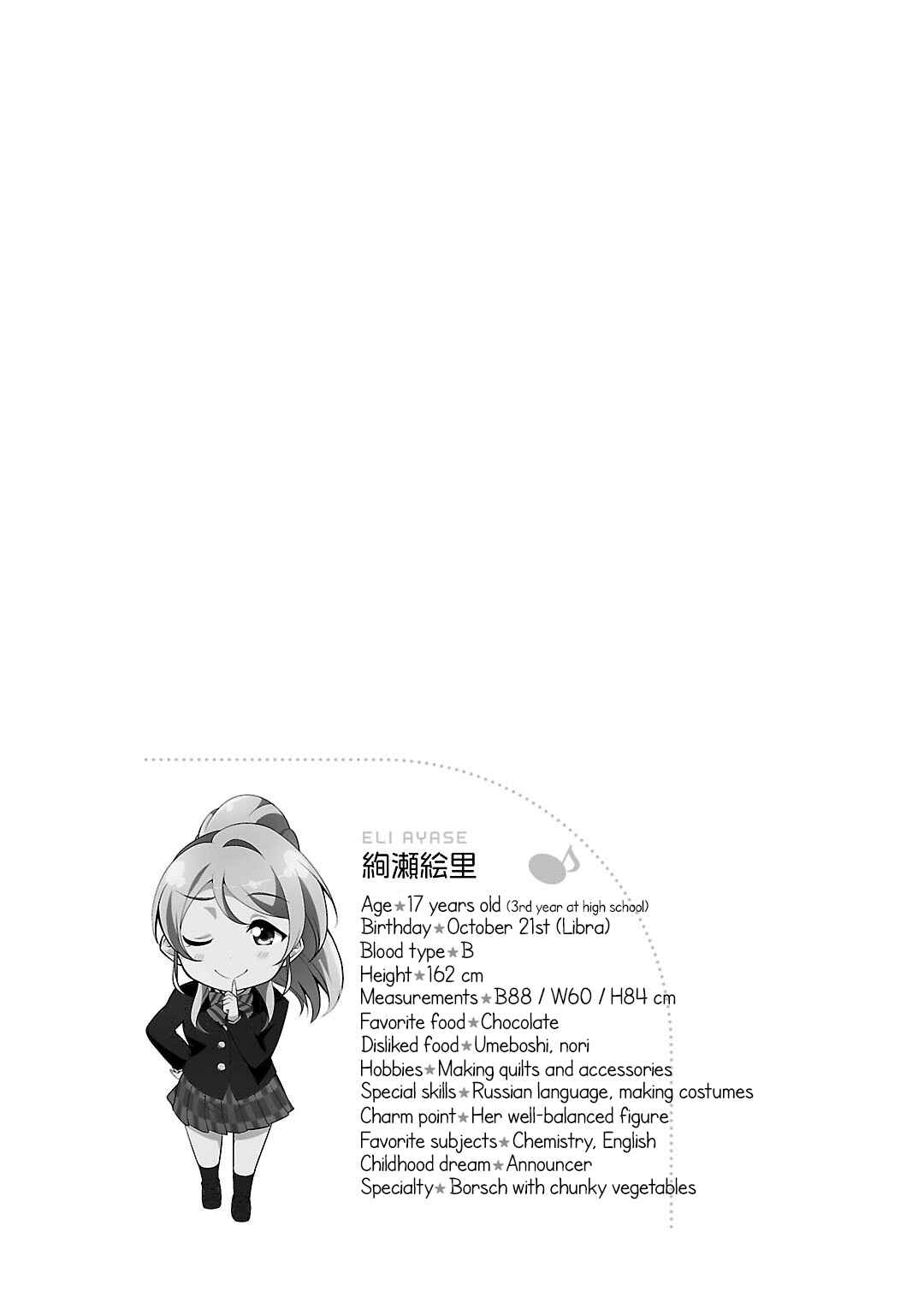 Page 34 Chapter 11 Love Live! School Idol Diary