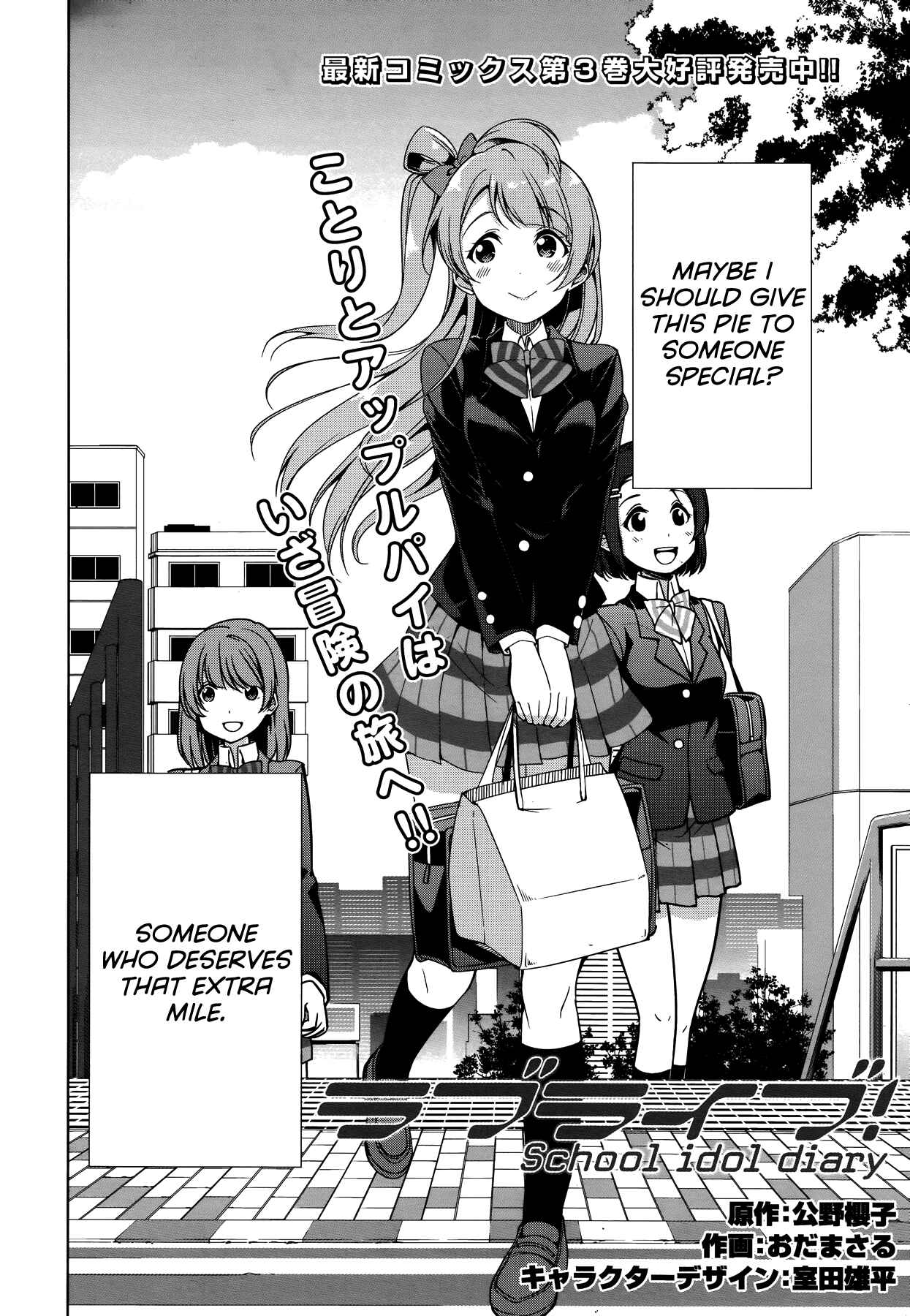 Page 2 Chapter 18 Love Live! School Idol Diary
