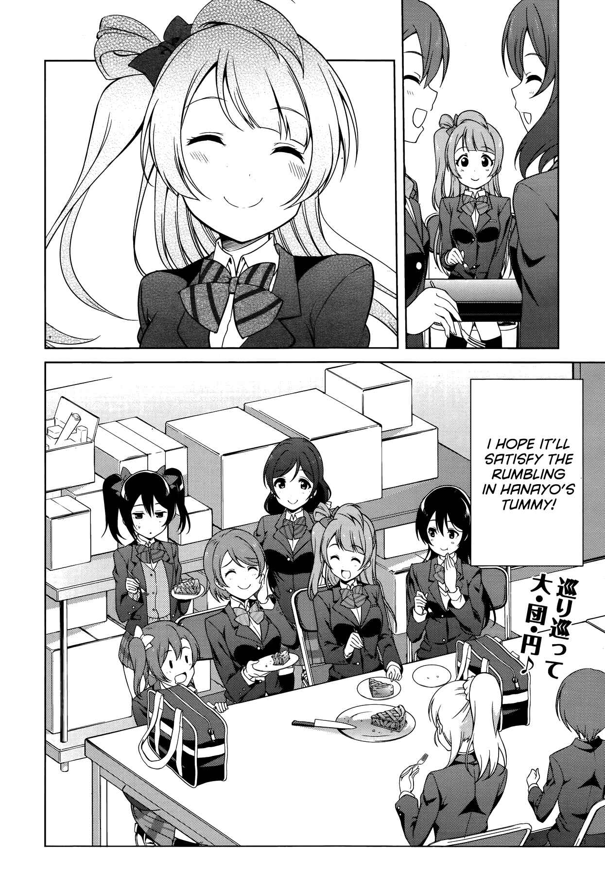 Page 29 Chapter 18 Love Live! School Idol Diary