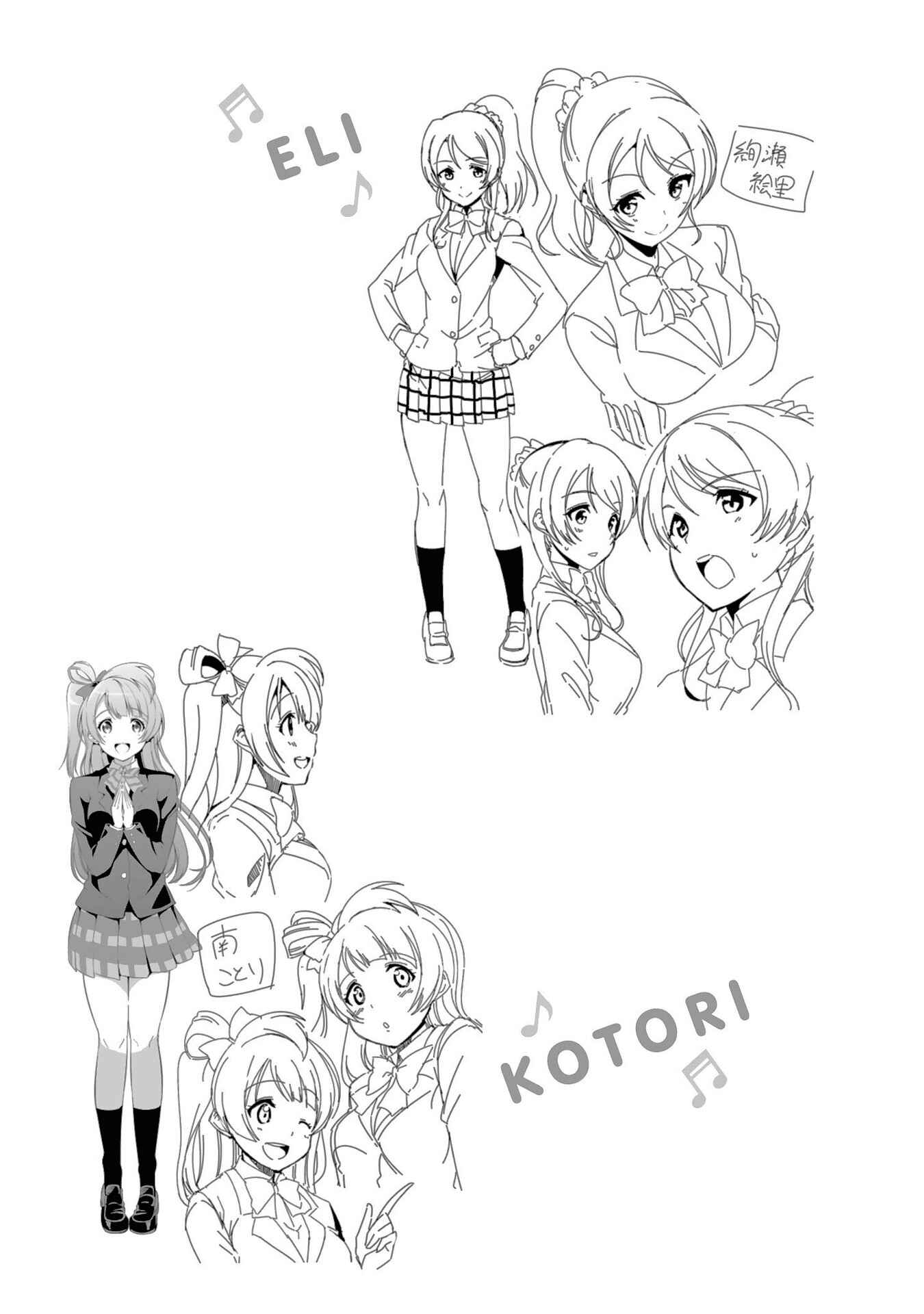 Page 48 Chapter 20 Love Live! School Idol Diary