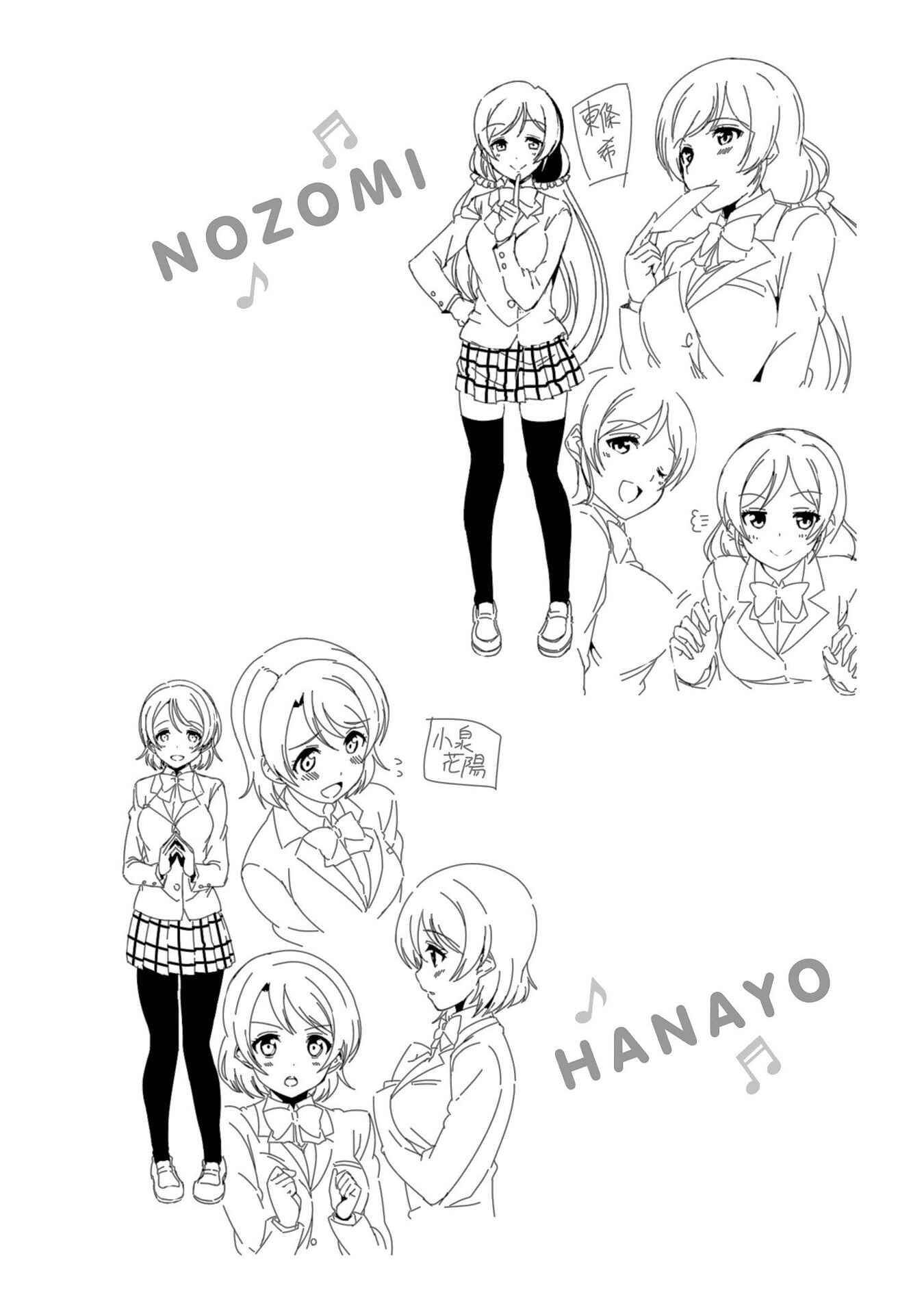Page 51 Chapter 20 Love Live! School Idol Diary