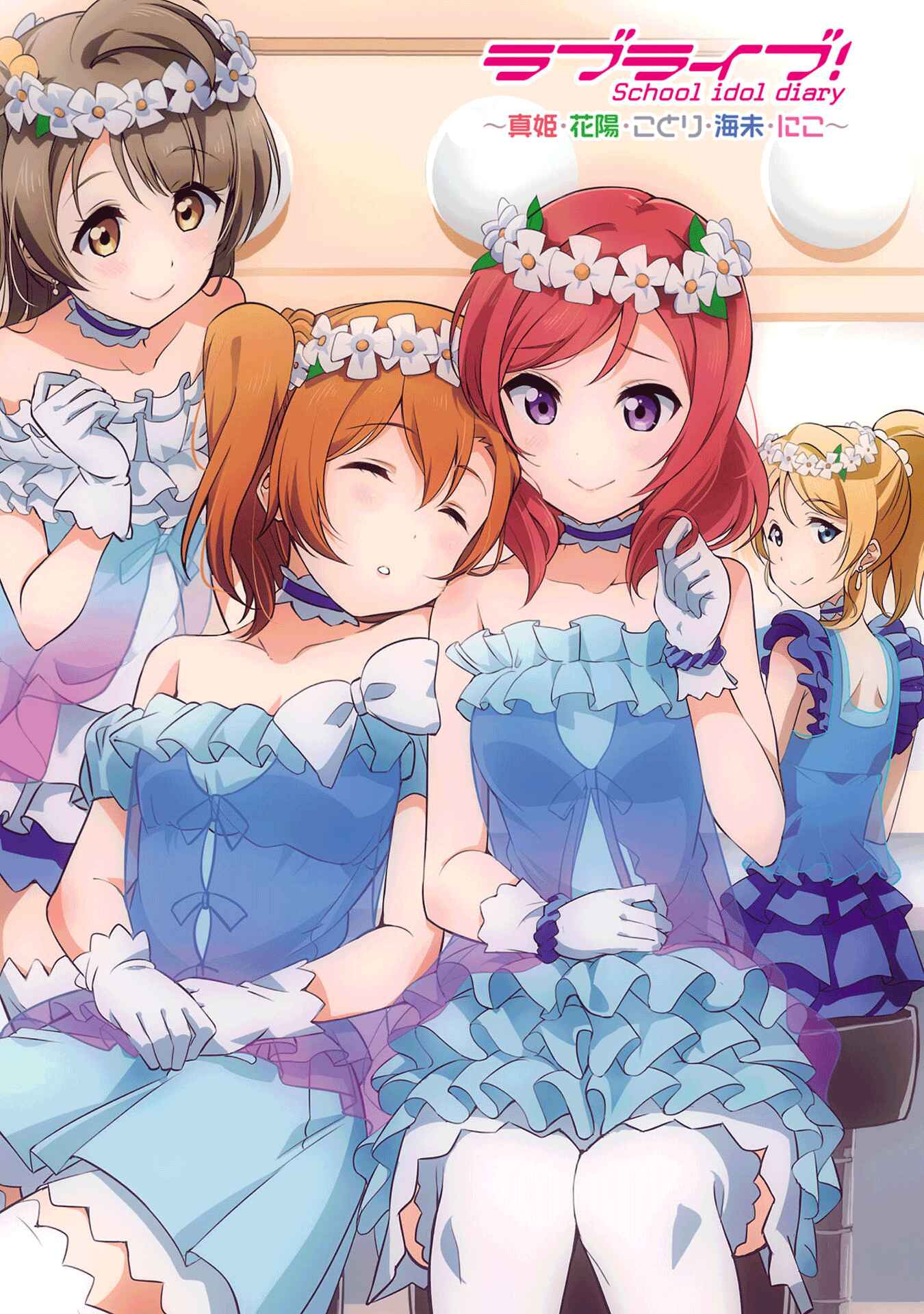 Page 57 Chapter 20 Love Live! School Idol Diary