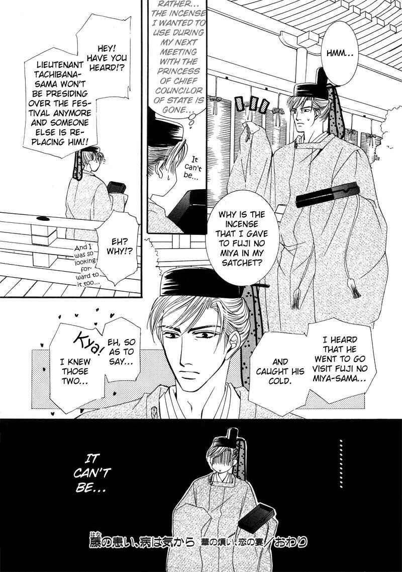 Page 24 Chapter 6 Swimming in the Dry Street at Night