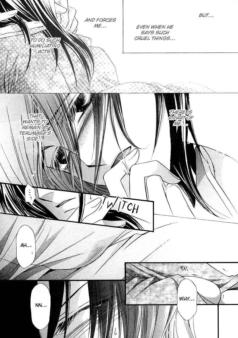 Page 12 Chapter 2 Swimming in the Dry Street at Night