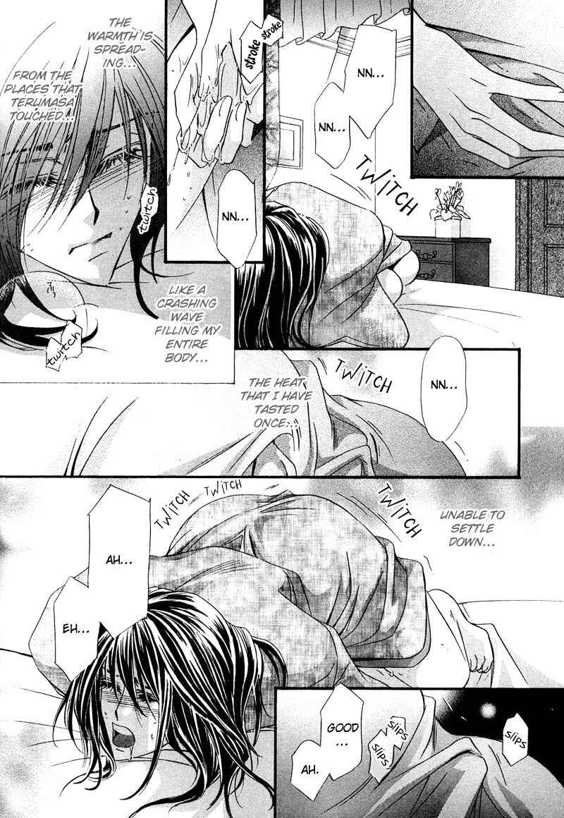 Page 13 Chapter 2 Swimming in the Dry Street at Night