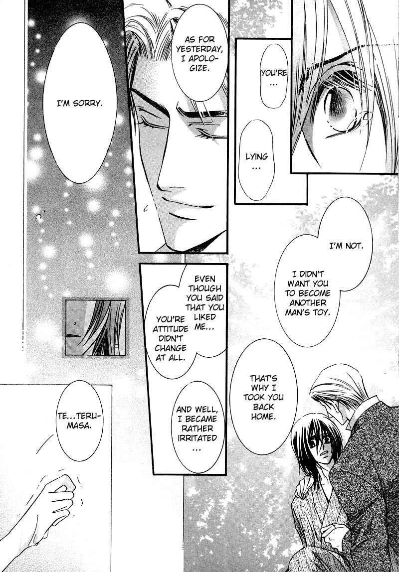 Page 25 Chapter 2 Swimming in the Dry Street at Night
