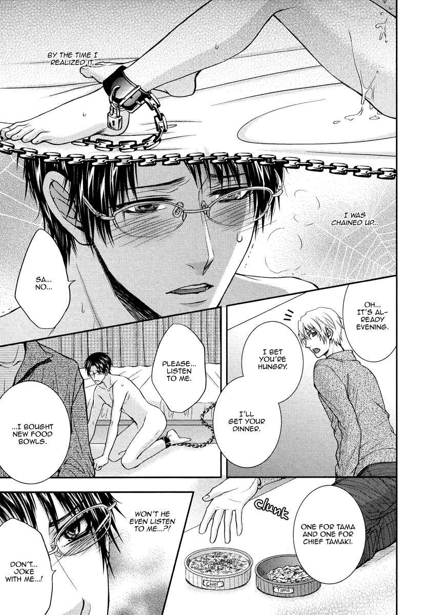 Page 13 Chapter 4 Do Do Do S-Kyuu Kareshi