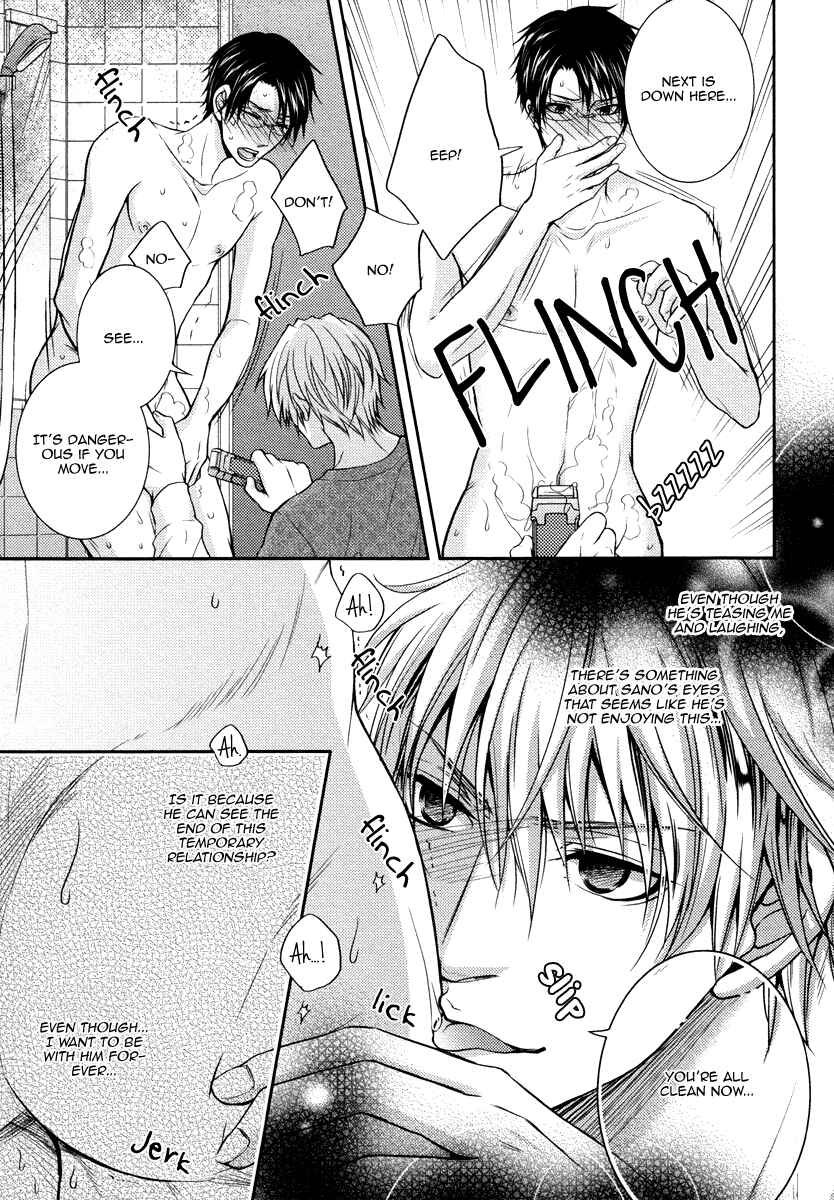 Page 17 Chapter 4 Do Do Do S-Kyuu Kareshi