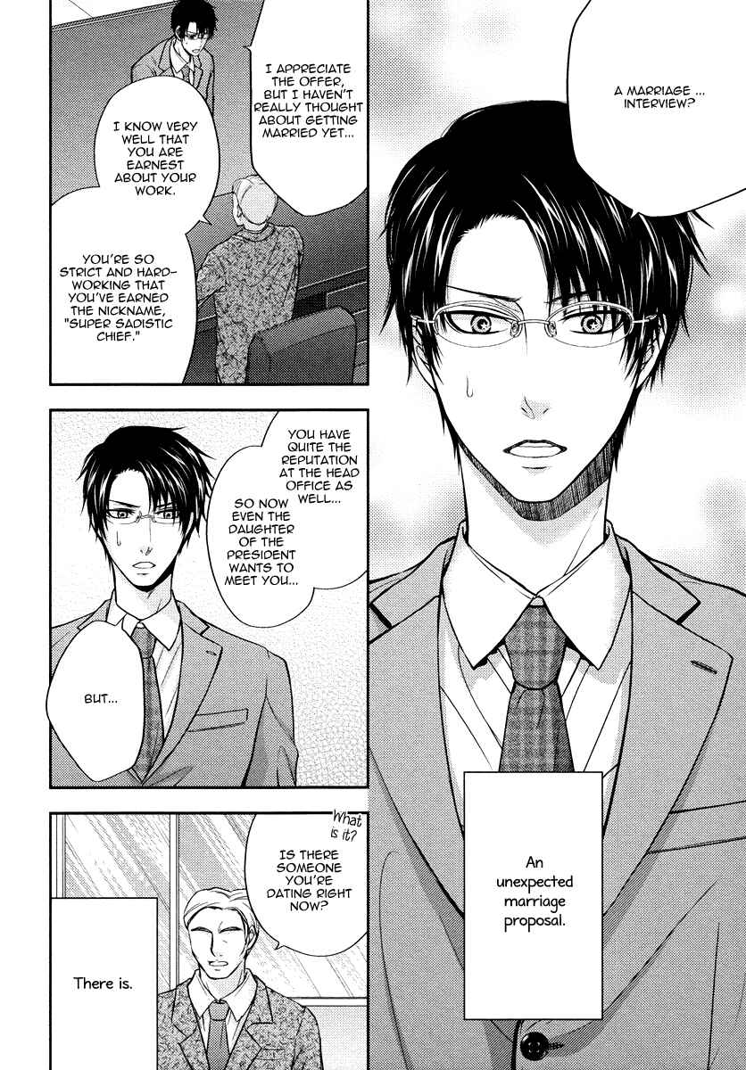 Page 6 Chapter 4 Do Do Do S-Kyuu Kareshi