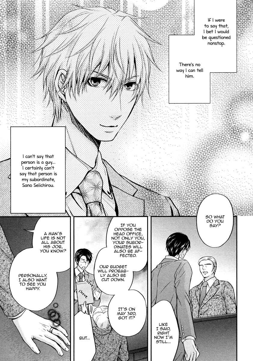 Page 7 Chapter 4 Do Do Do S-Kyuu Kareshi
