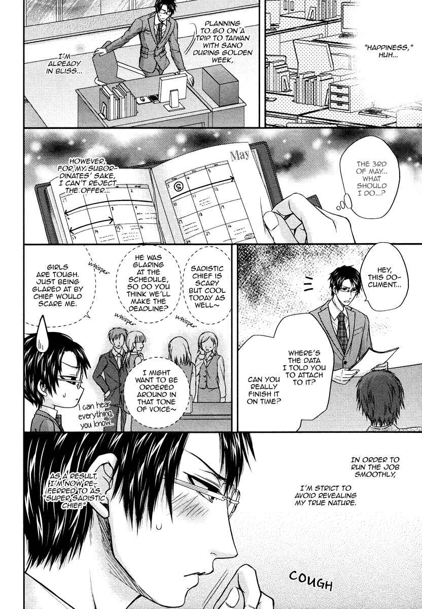 Page 8 Chapter 4 Do Do Do S-Kyuu Kareshi