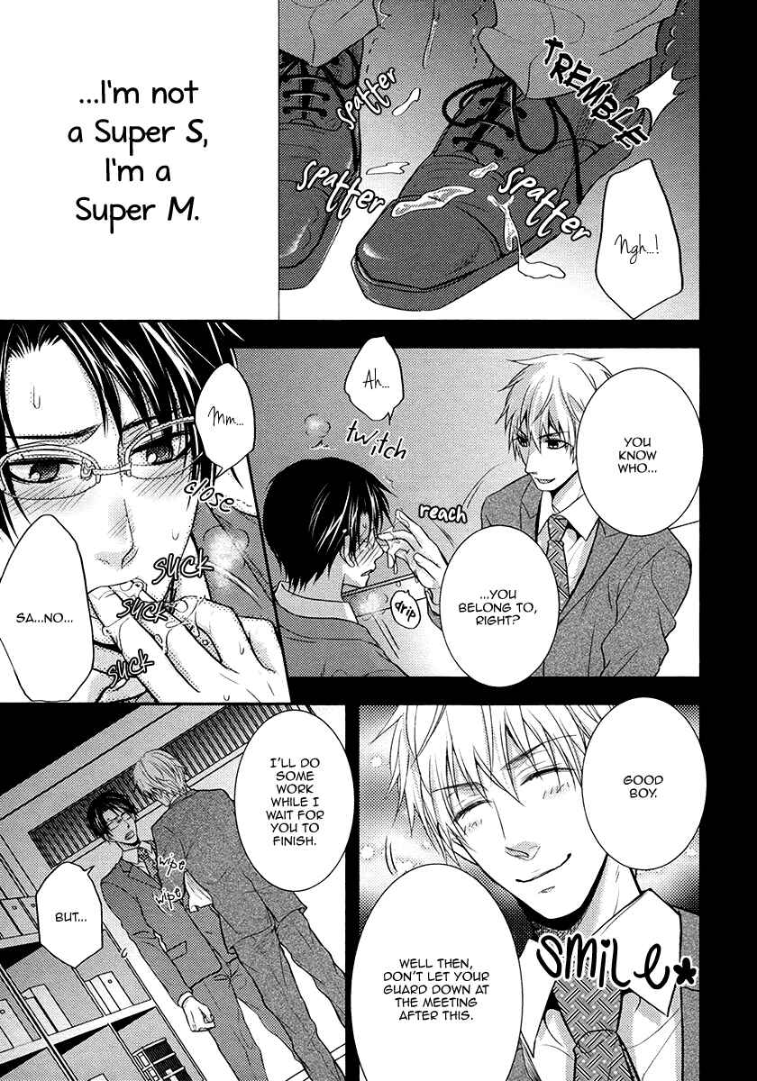 Page 10 Chapter 2 Do Do Do S-Kyuu Kareshi